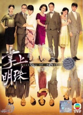 TVB HK DRAMA DVD Sisters Of Pearl